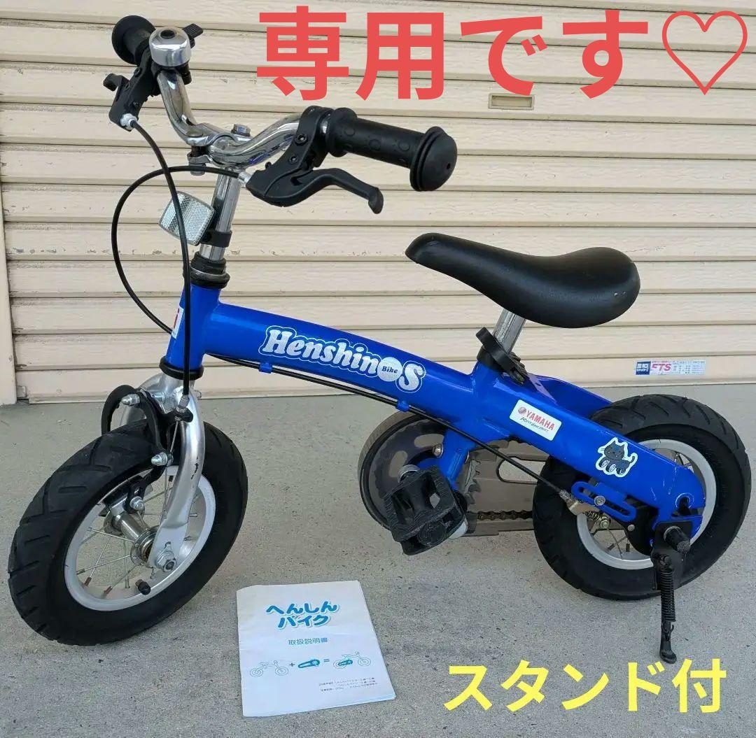 ダッフィー♡子供へんしんバイク《Ｓ》 (⑩インチ)