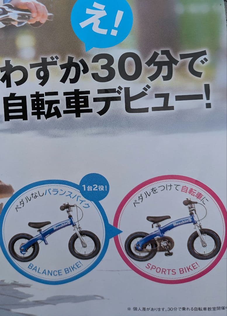 ダッフィー♡子供へんしんバイク《Ｓ》 (⑩インチ)