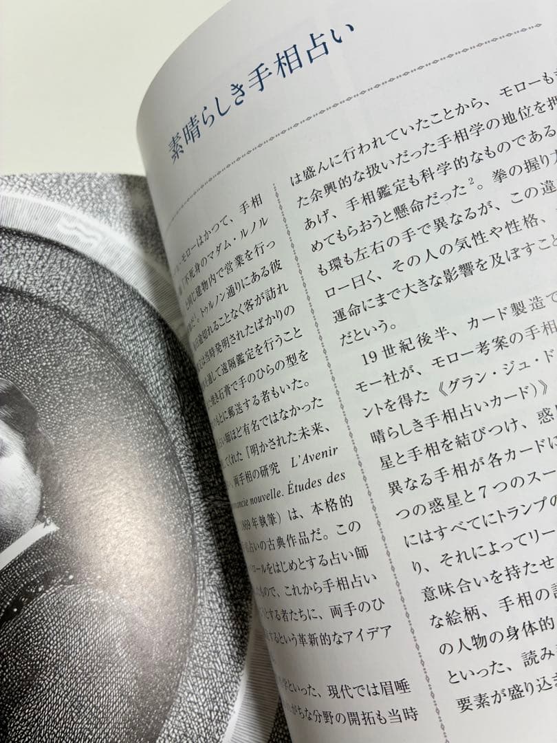 八百万の神様カード 33枚セットとタロットと占術カードの世界