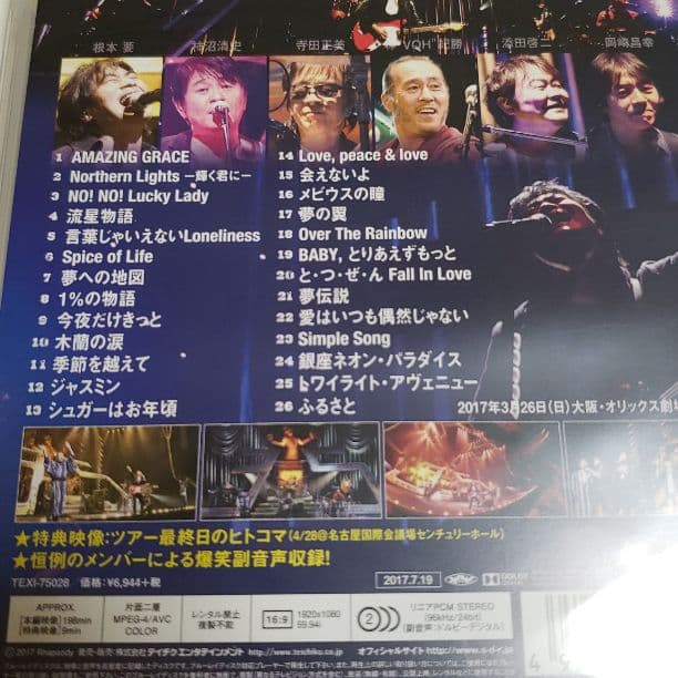 スターダスト・レビュー/STARDUST REVUE 35th Anniver…