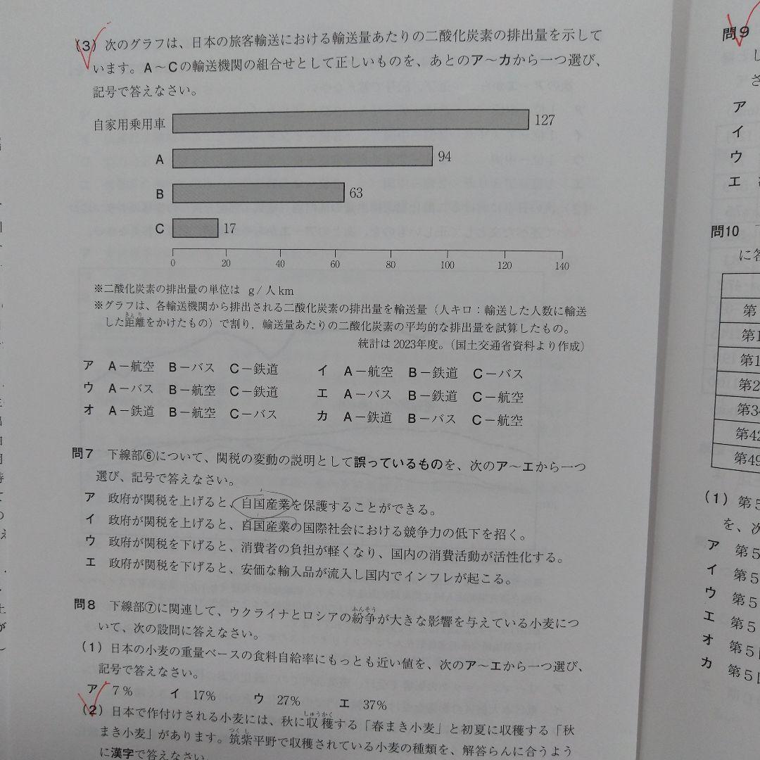 最新2025年度　学校別サピックスオープン　開成　2回分