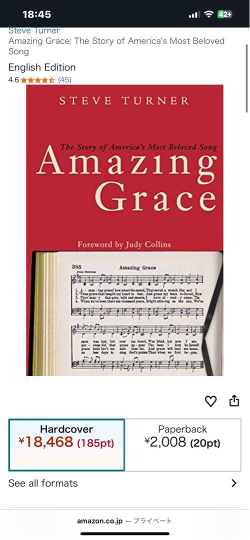 希少　Amazing Grace by Steve Turner