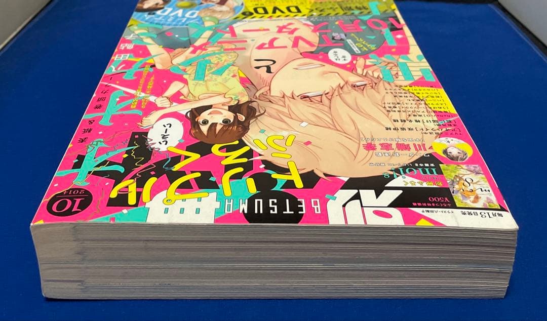 別冊マーガレット2014年10月号 プレミアムDVD付き