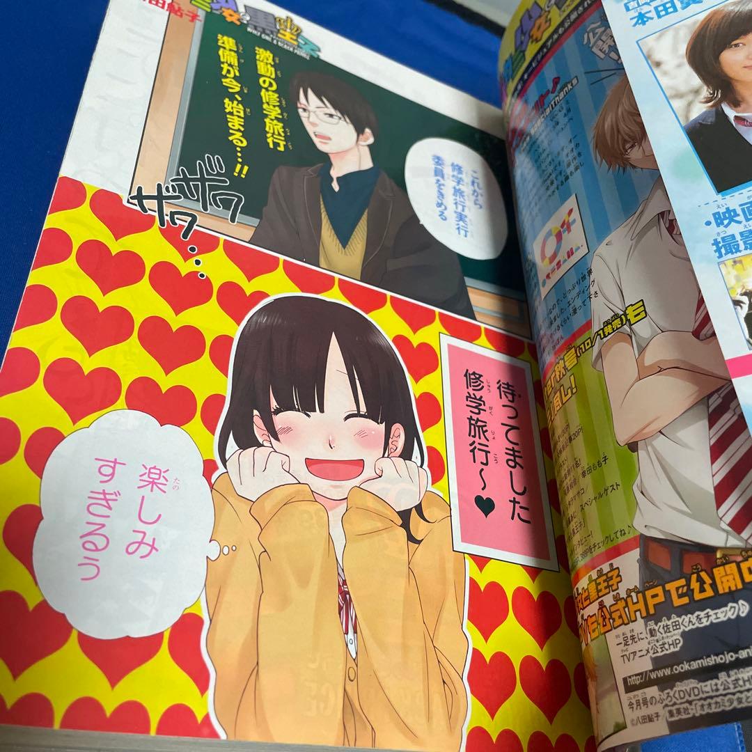 別冊マーガレット2014年10月号 プレミアムDVD付き