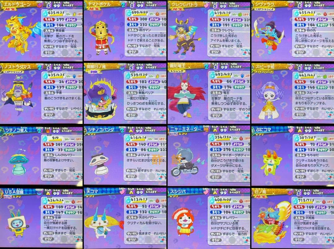 妖怪ウォッチ3 スキヤキ　最強