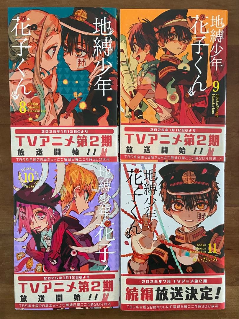 地縛少年 花子くん　0巻-23巻　全24冊