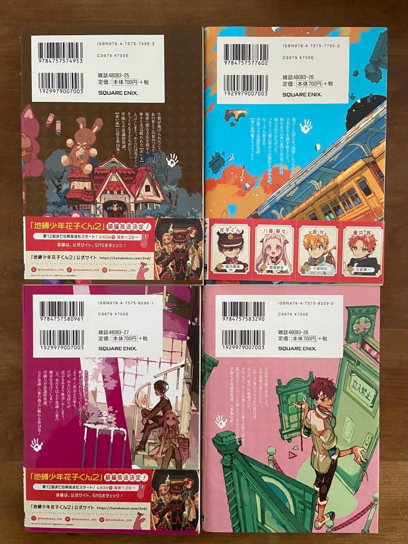 地縛少年 花子くん　0巻-23巻　全24冊