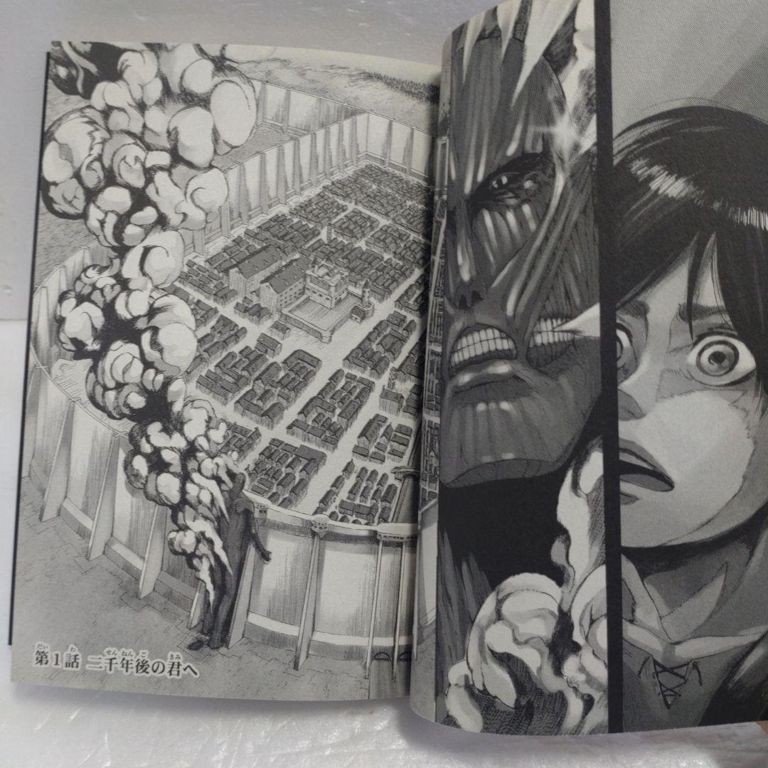 進撃の巨人　全巻他