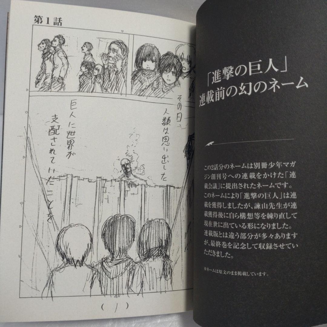 進撃の巨人　全巻他