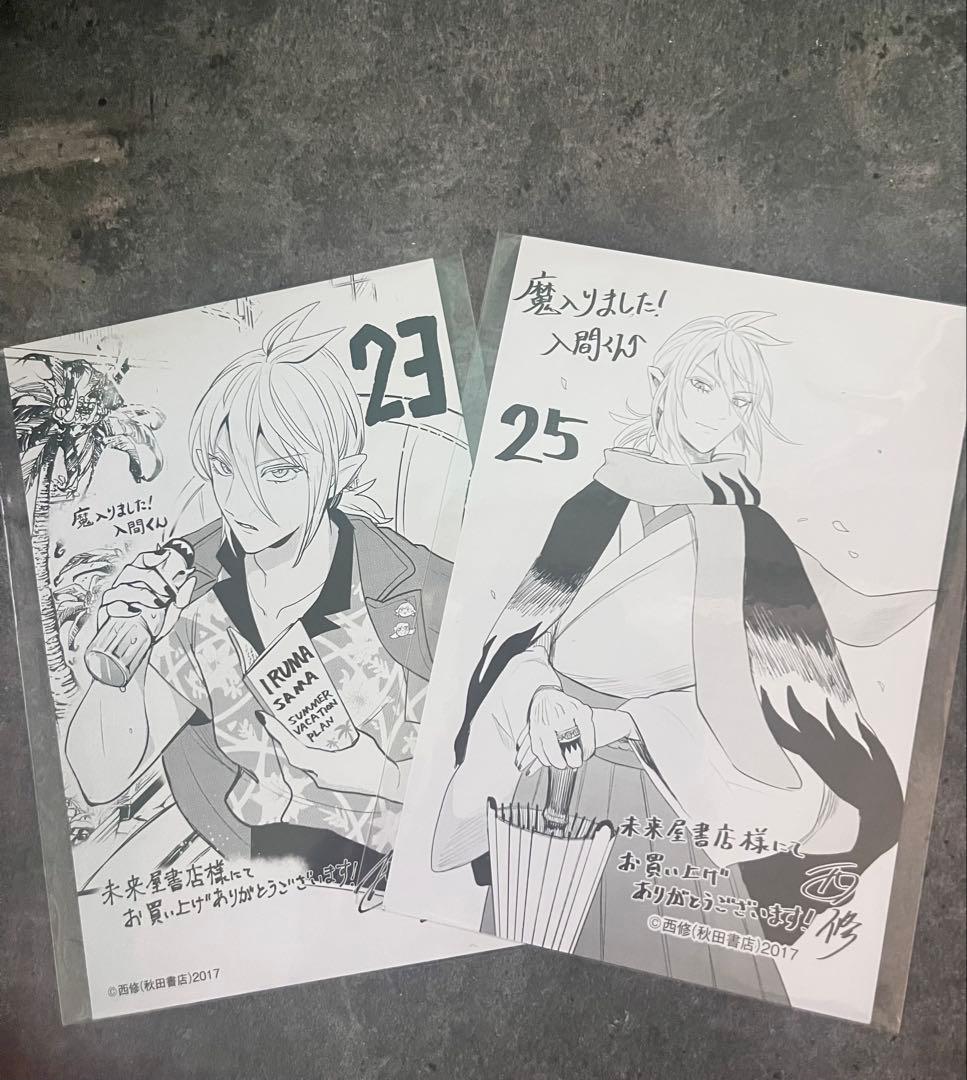 魔入りました入間くん13巻〜37巻 23巻と25巻の特典付きif魔フィア1巻