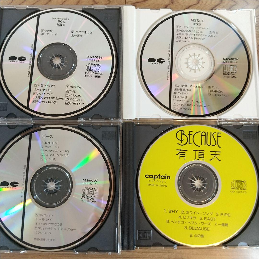 有頂天 CDアルバム 10枚セット まとめ売り