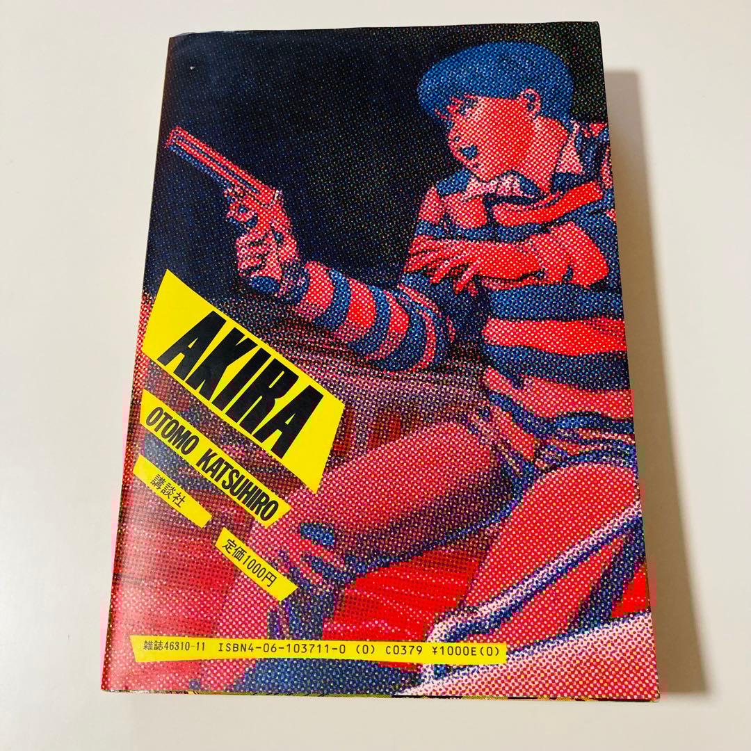 初版本✳️AKIRA『アキラ 第1巻 大友克洋 DX版』1984年9月発行／鉄雄