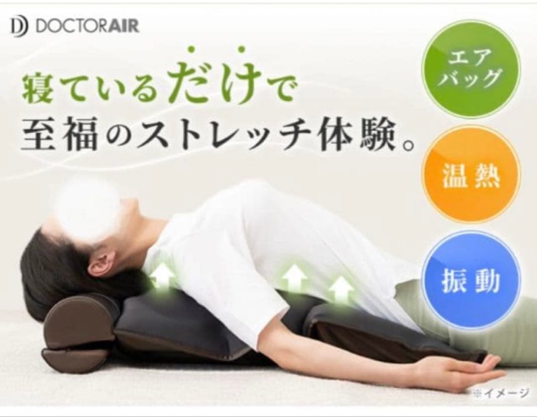 DOCTOR AIR 3Dエアストレッチマット　EAM-01