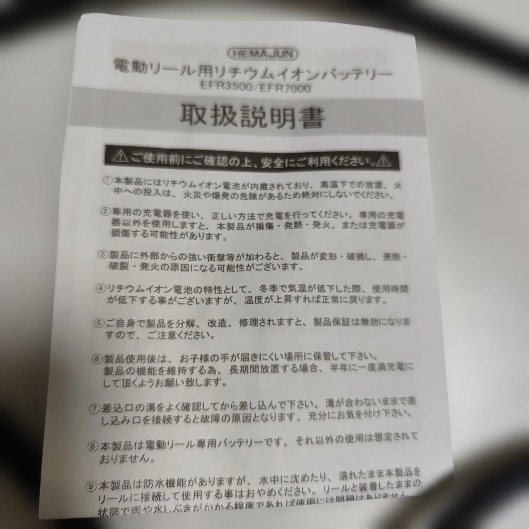 20フォースマスター600未使用品　バッテリー付（未使用品）