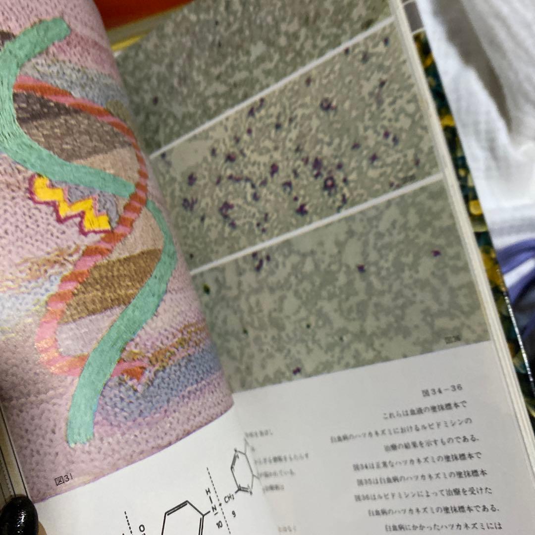 ヒューマンライフエンサイクロペディア 全20巻セット