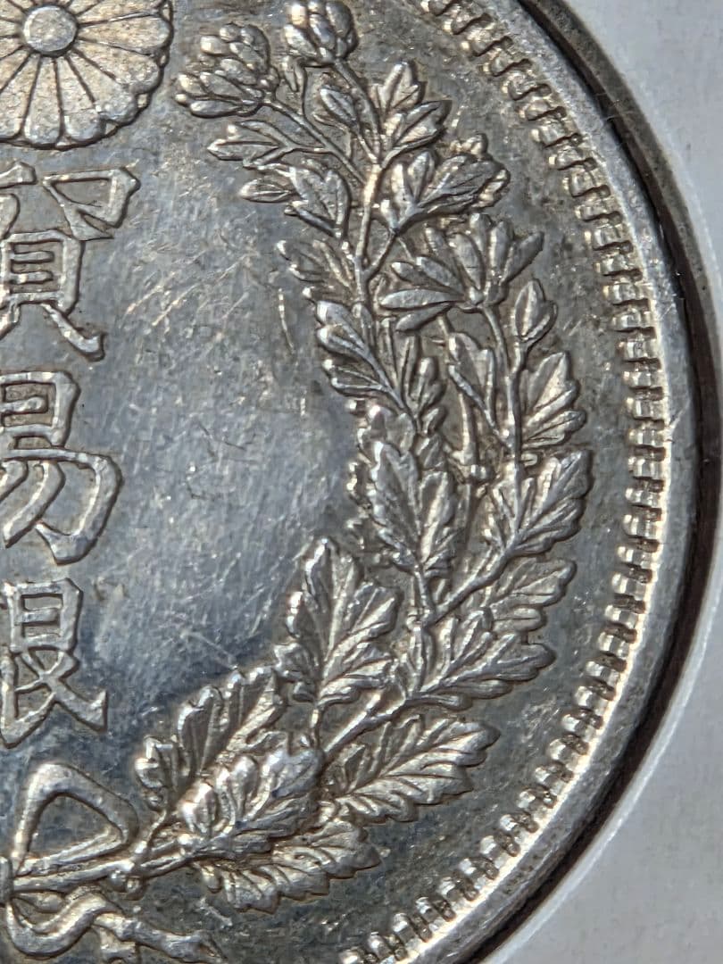 日本　貿易銀　明治8年(1875)　AU DETAIL SCRATCH