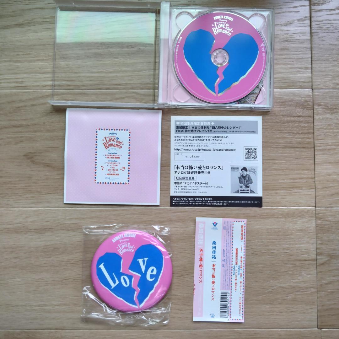 桑田佳祐 ソロCDシングル初回盤含む11枚セット