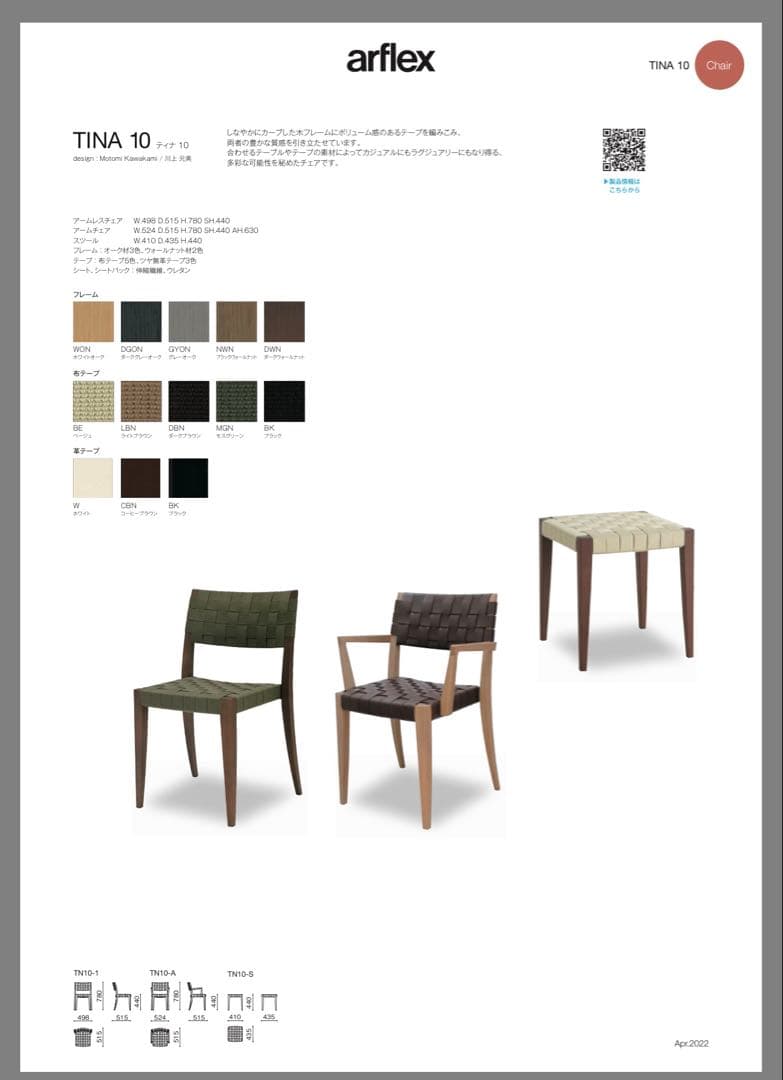 アルフレックス✴︎本革チェア TINA 10 【ブラック×ダークウォルナット】