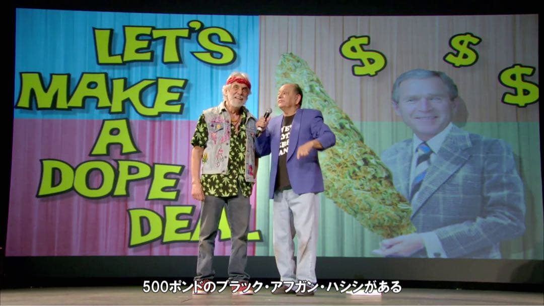 チーチ&チョン cheech&chong hey watch this 大麻