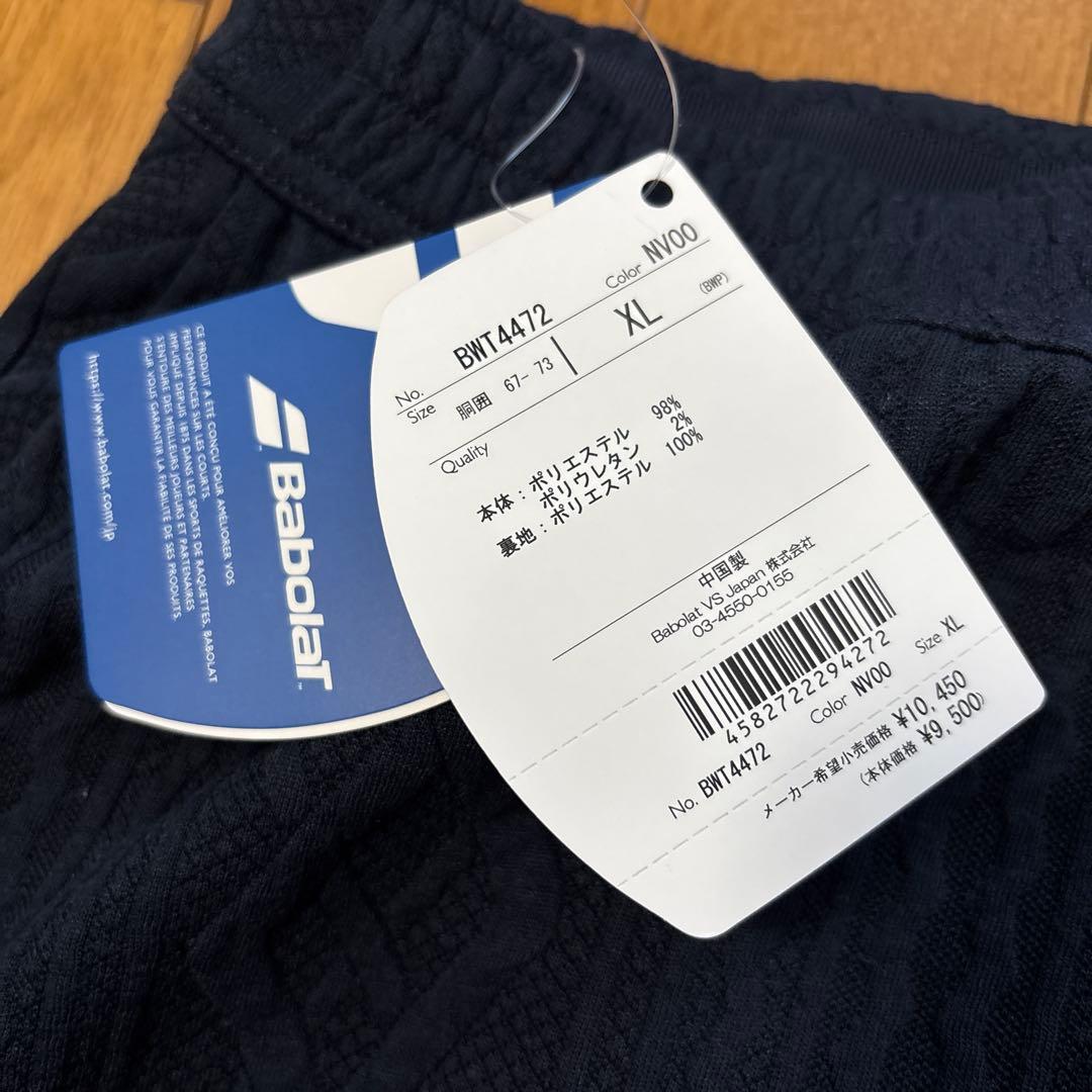 バボラ Babolat テニスウェア PURE スウェットスコート　新品