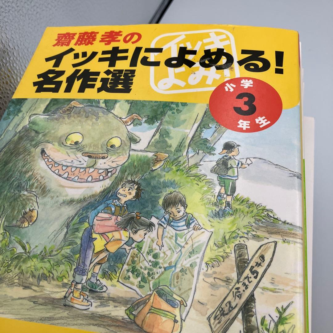 なぜ？どうして？　10分で読める 20冊　セット　小学校　３・４年生　中学年