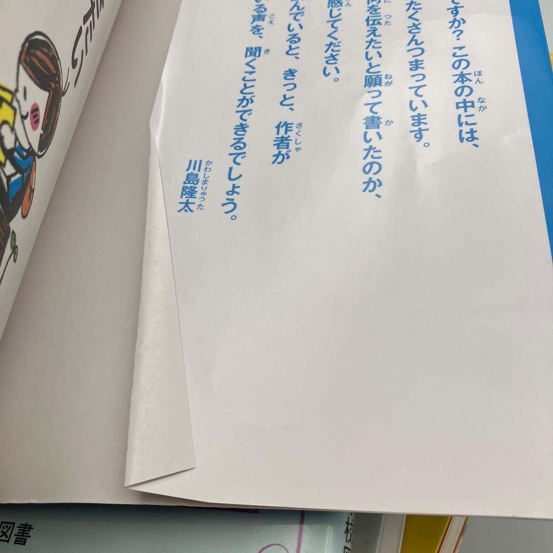 なぜ？どうして？　10分で読める 20冊　セット　小学校　３・４年生　中学年