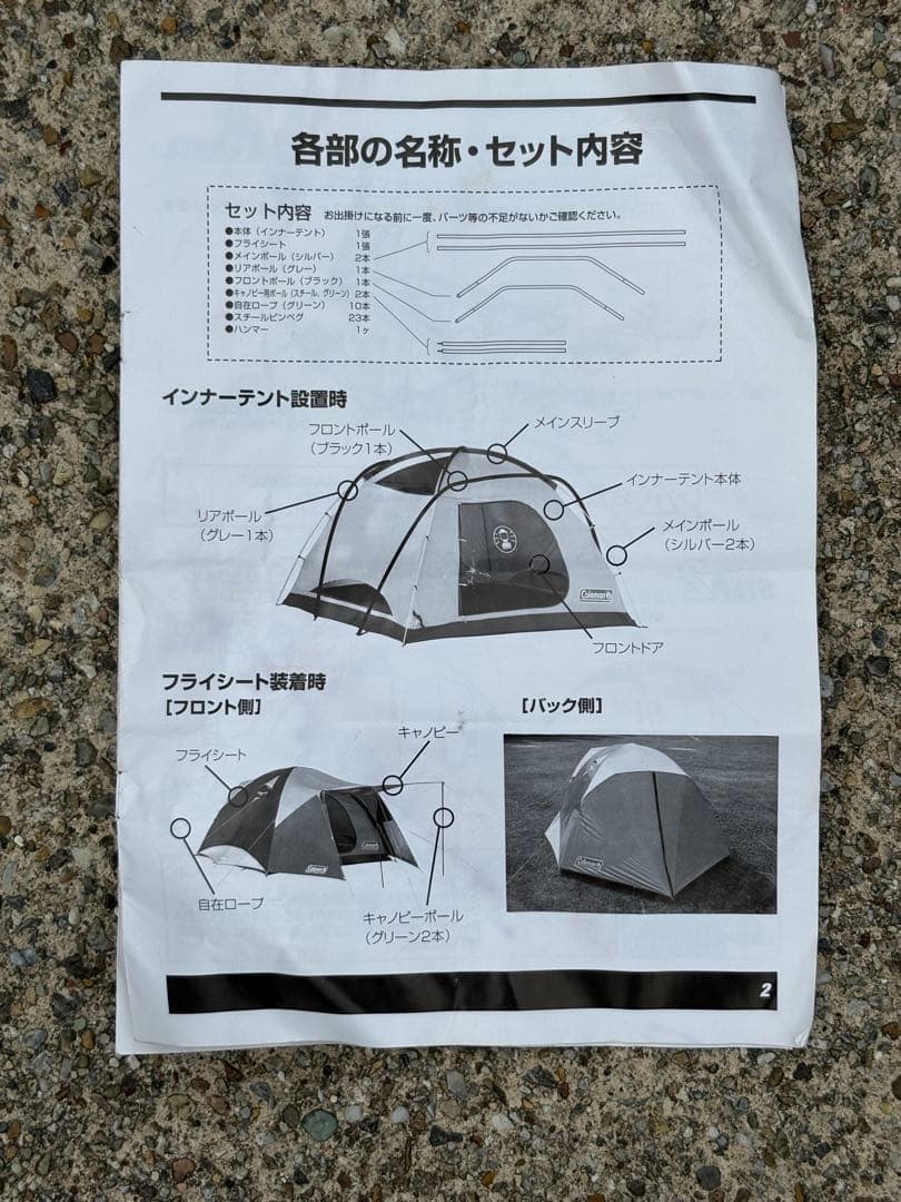 d*3様 【ジャンク】Colemanコールマンテントタフワイドドーム/300EX