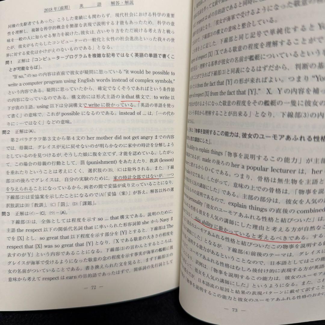 北海道大学　理系　前期日程　2015年～2023年　青本　9年分　駿台予備学校