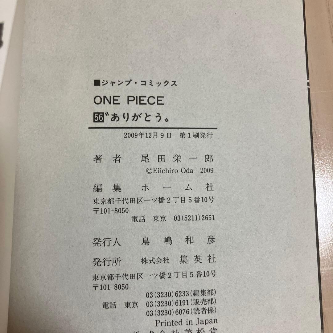 ワンピース 頂上戦争編 56 57 58 59 60巻 初版 帯あり 5冊セット