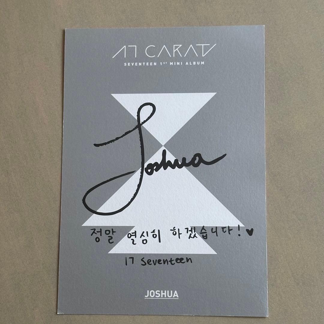SEVENTEEN サイン　ジョシュア
