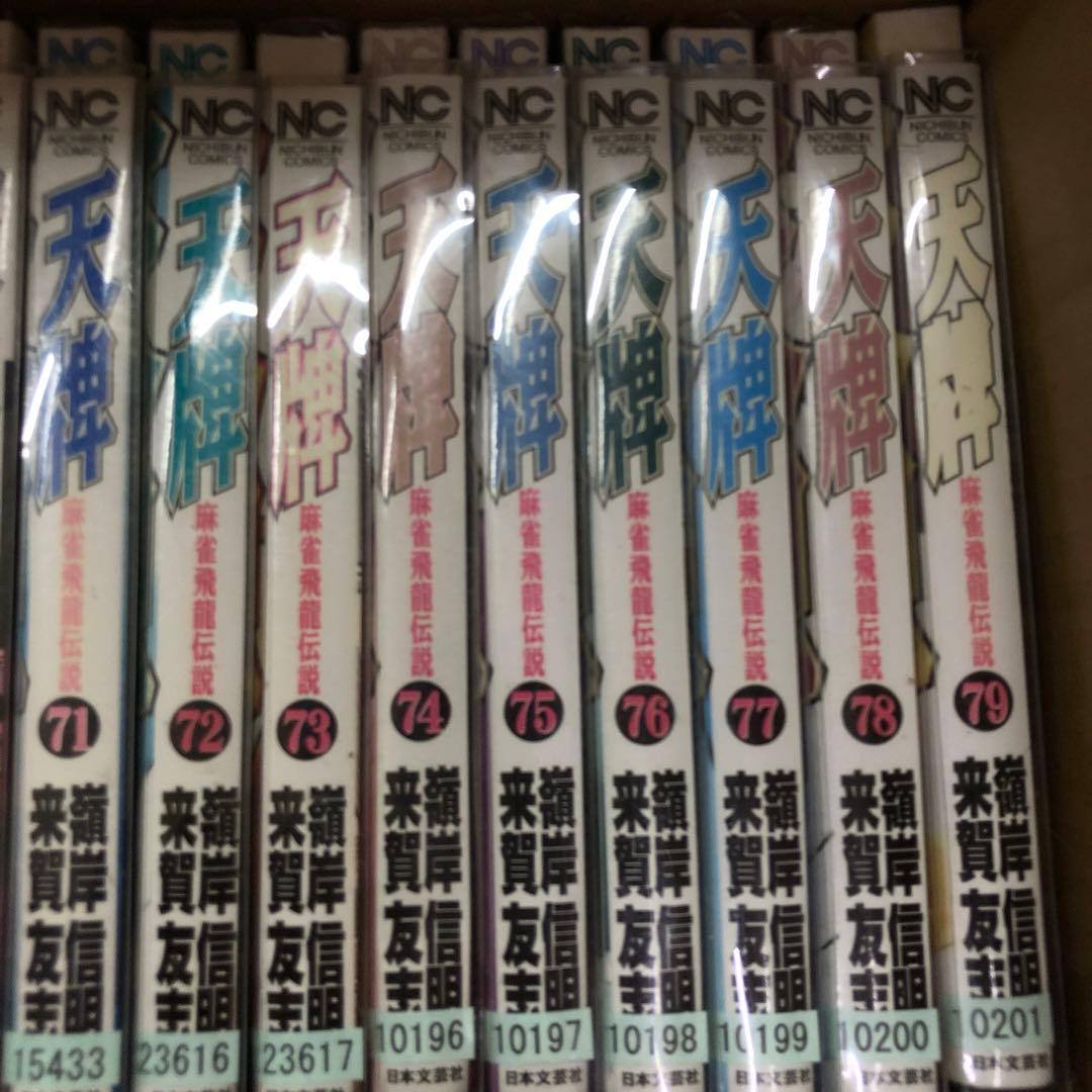 天牌 麻雀飛龍伝説 1巻〜111巻までの全巻セット　s2025 718 1043