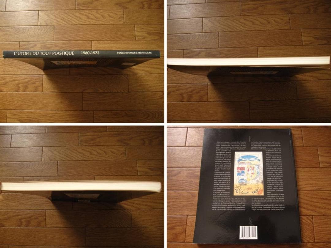 アート・デザイン・音楽 L'Utopie du Tout Plastique, 1960-1973