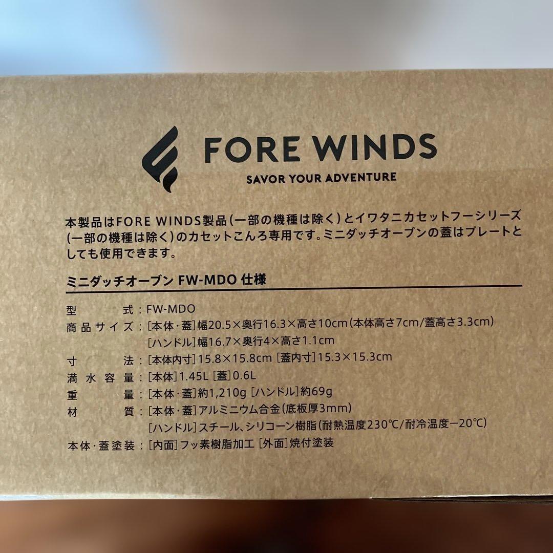 未使用　イワタニCAMP STOVE+ダッチオーブン