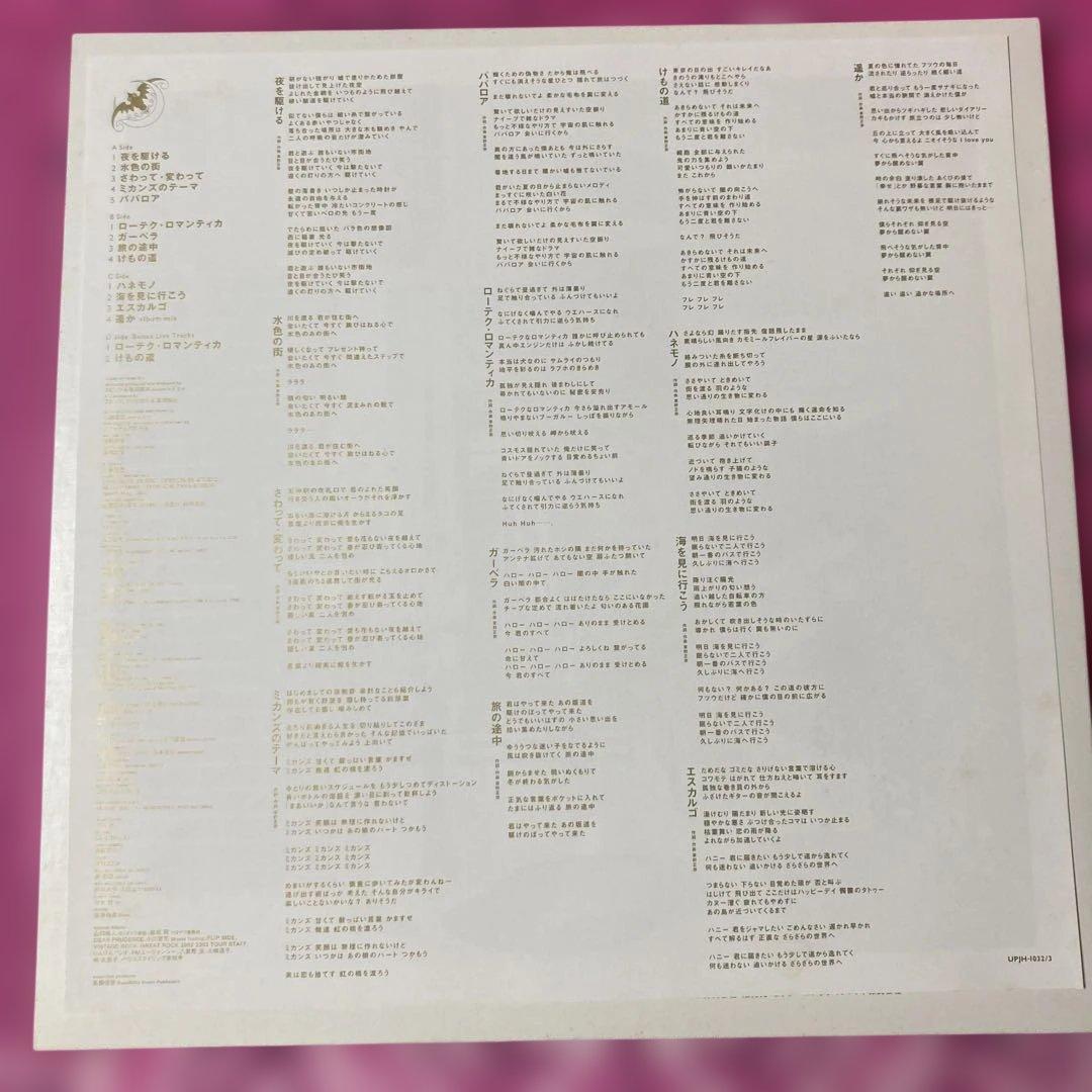 【未視聴】スピッツ 三日月ロックアナログ 初回プレス盤