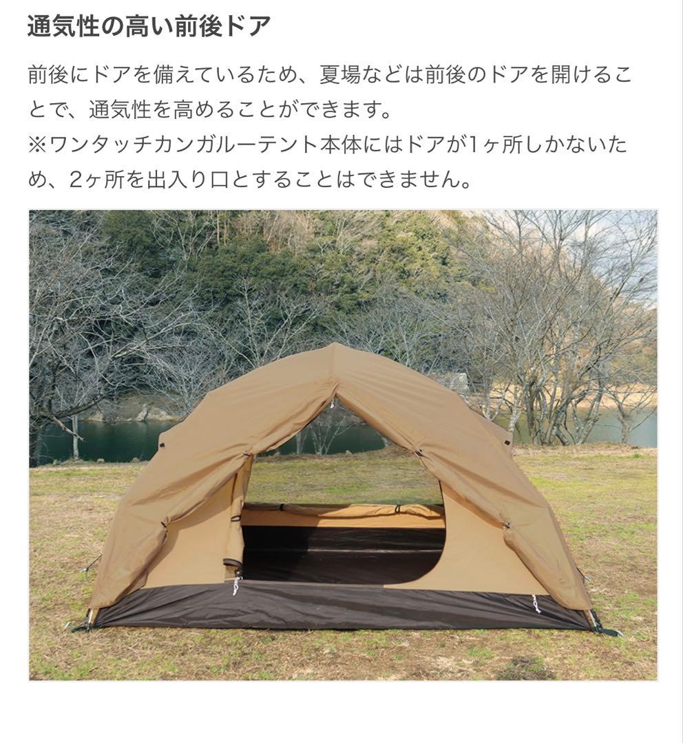 【DOD】 KANGAROO TENT S カンガルーテントS