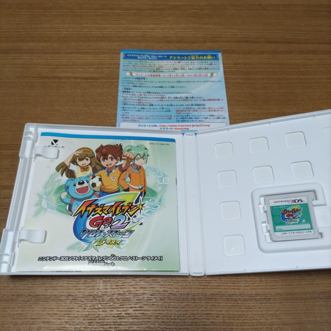 ４点セット イナズマイレブンGO シャイン ダーク GO2 ネップウ ライメイ