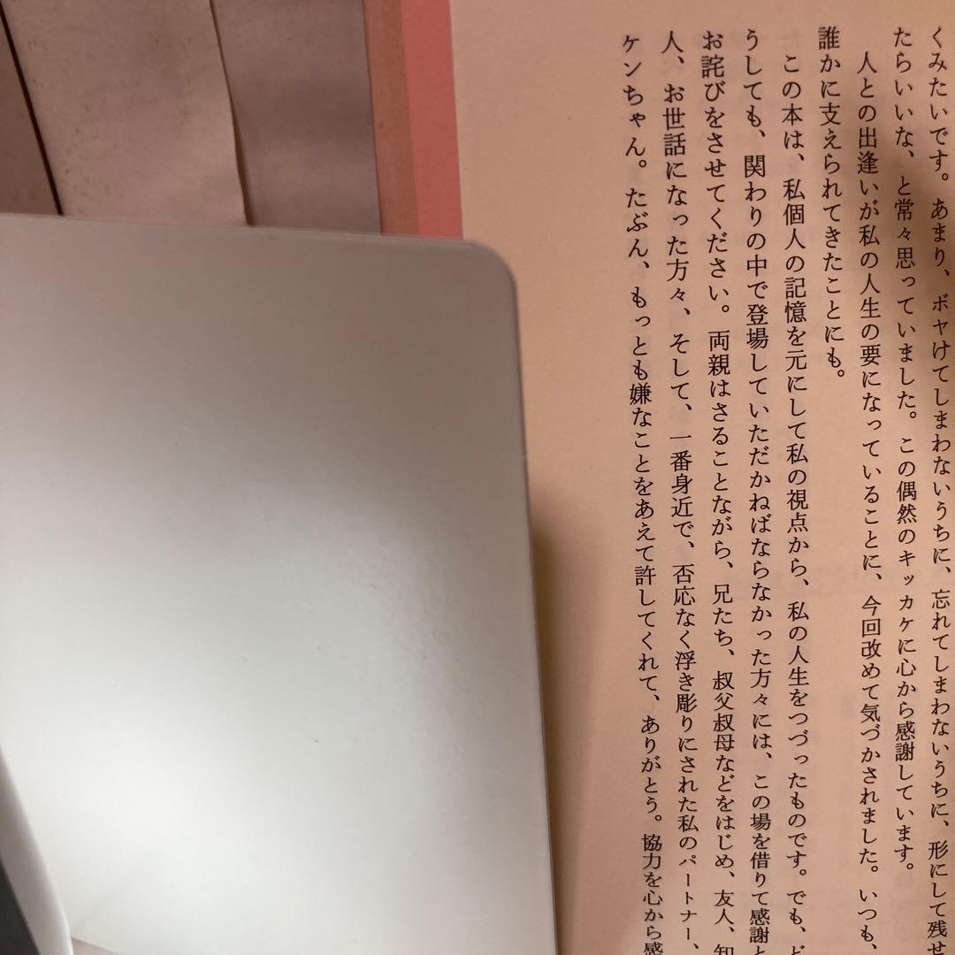 超希少絶版本　わがままでなければ愛せない　大橋純子