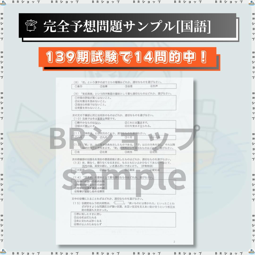 【全問解答＆完全解説】140期ボートレーサー試験完全予想問題第1-10弾〈最新〉
