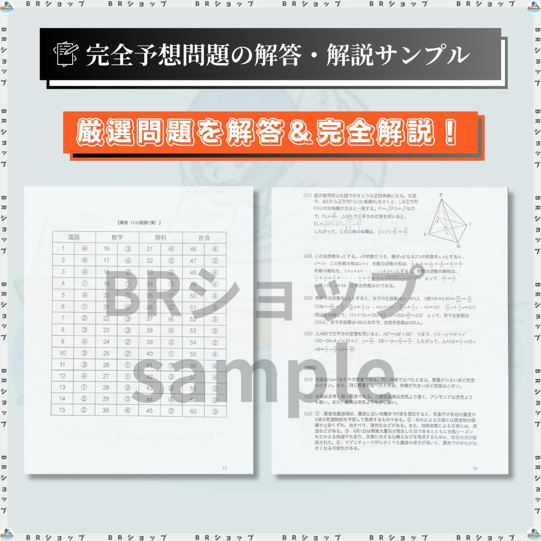 【全問解答＆完全解説】140期ボートレーサー試験完全予想問題第1-10弾〈最新〉