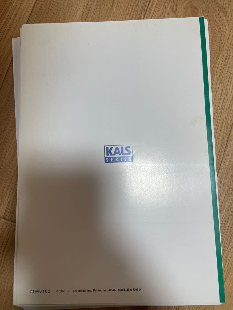 スタンダード化学I KALSシリーズ 2022年(裁断) (値下げ交渉歓迎)