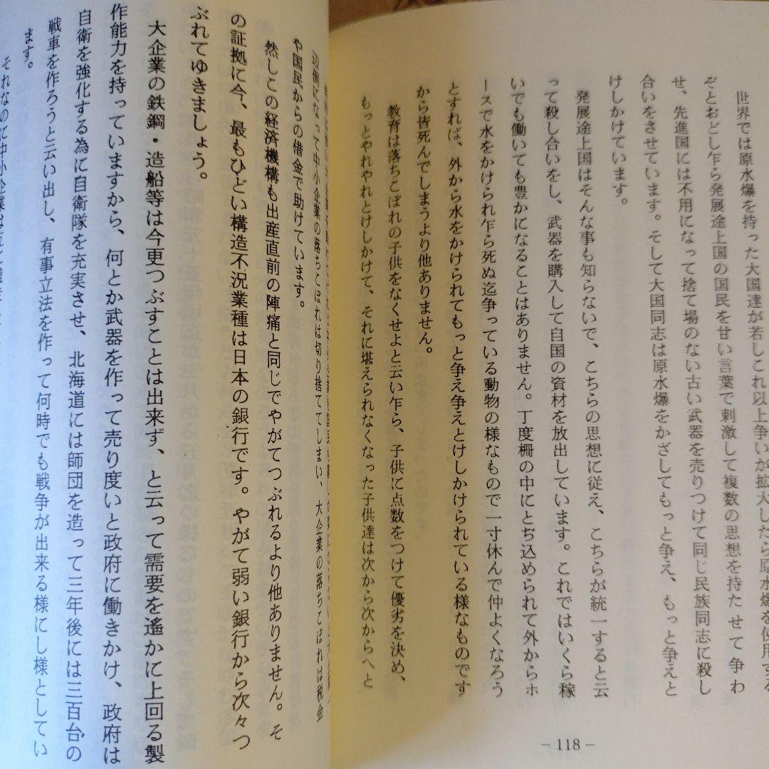 写経と人生 般若心経の世界 / 橘香道