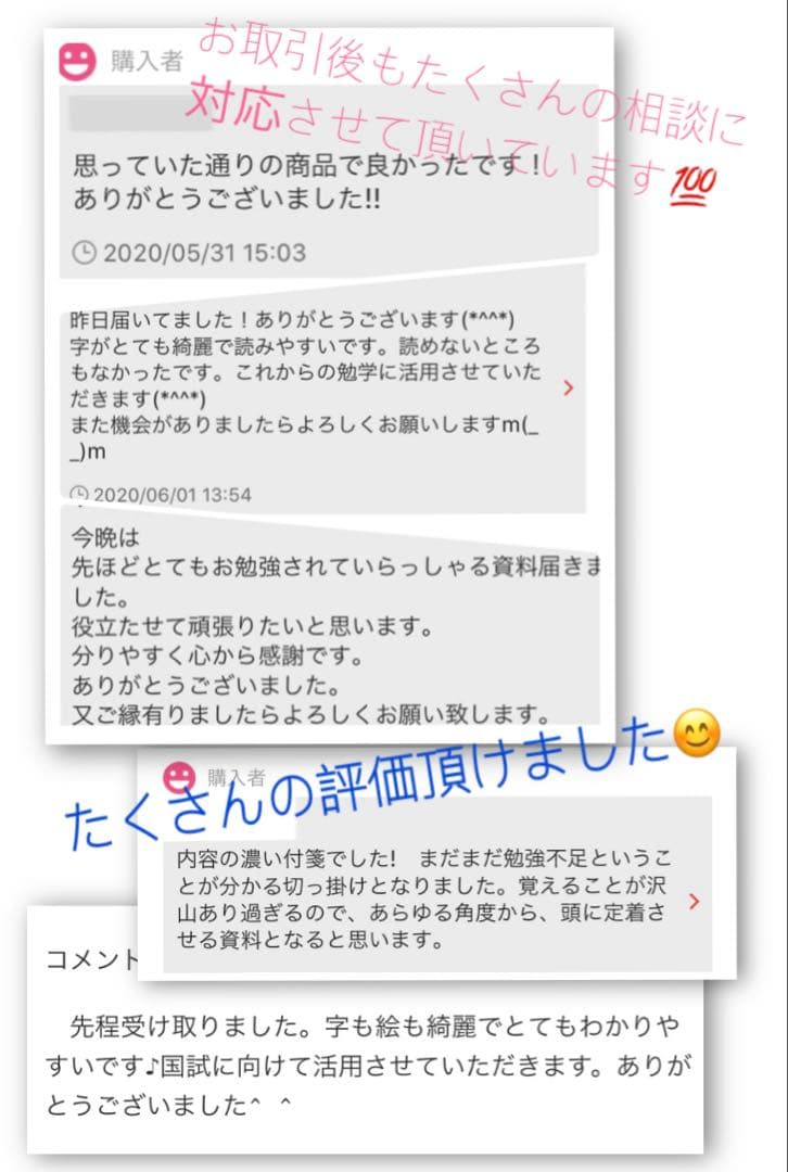 まとめ価格！看護師国家試験対策 付箋 暗記カード 解剖生理　付箋ノート