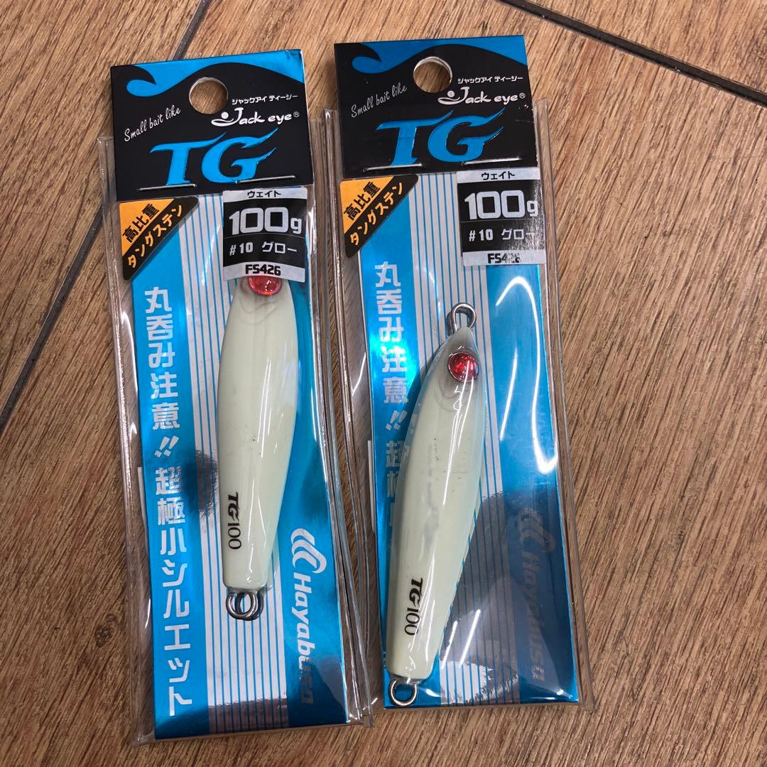 ハヤブサ　ジャックアイTG 100g 2個セット　珍しいグロー色　タングステン製