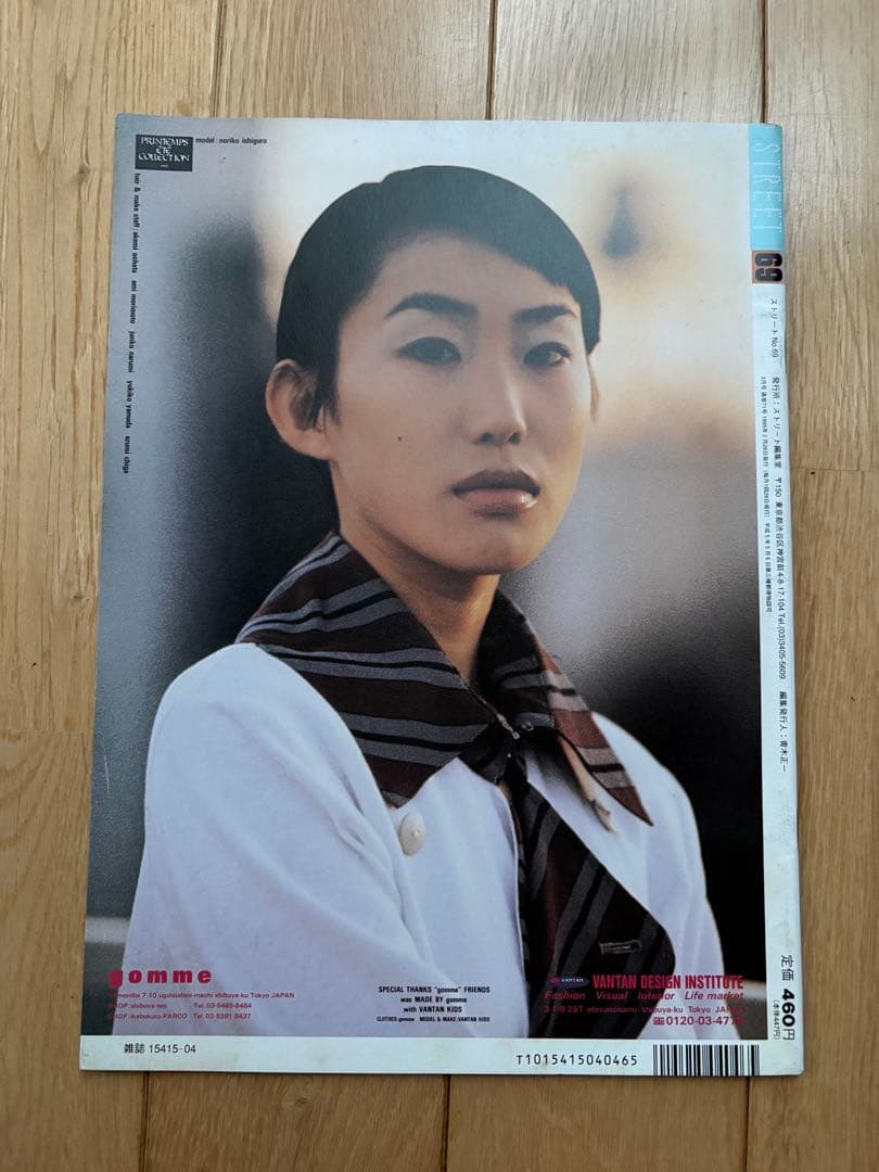 STREET No.66.67.68.69.70 5冊セット