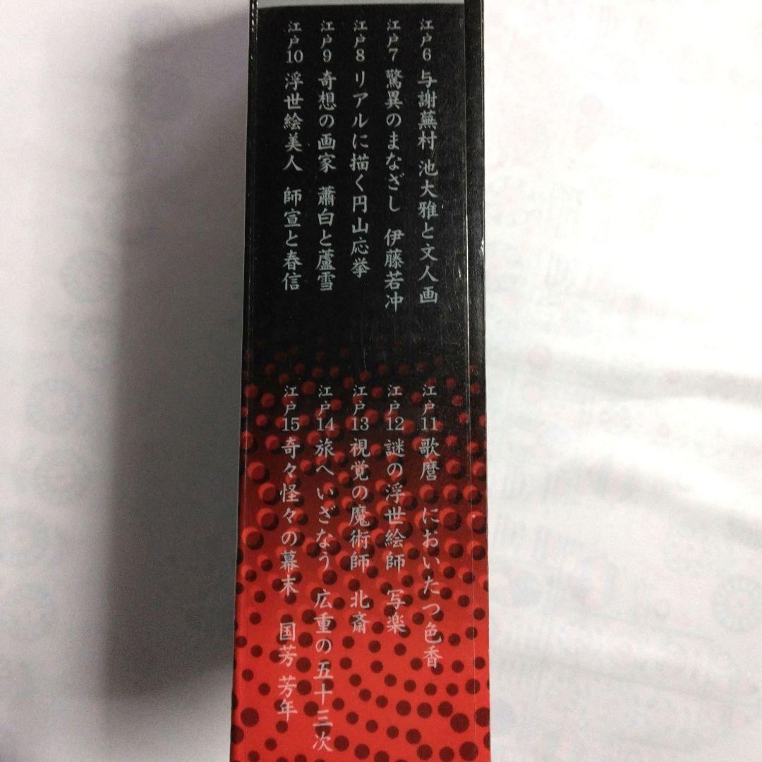 週刊 日本の美をめぐる 全50冊