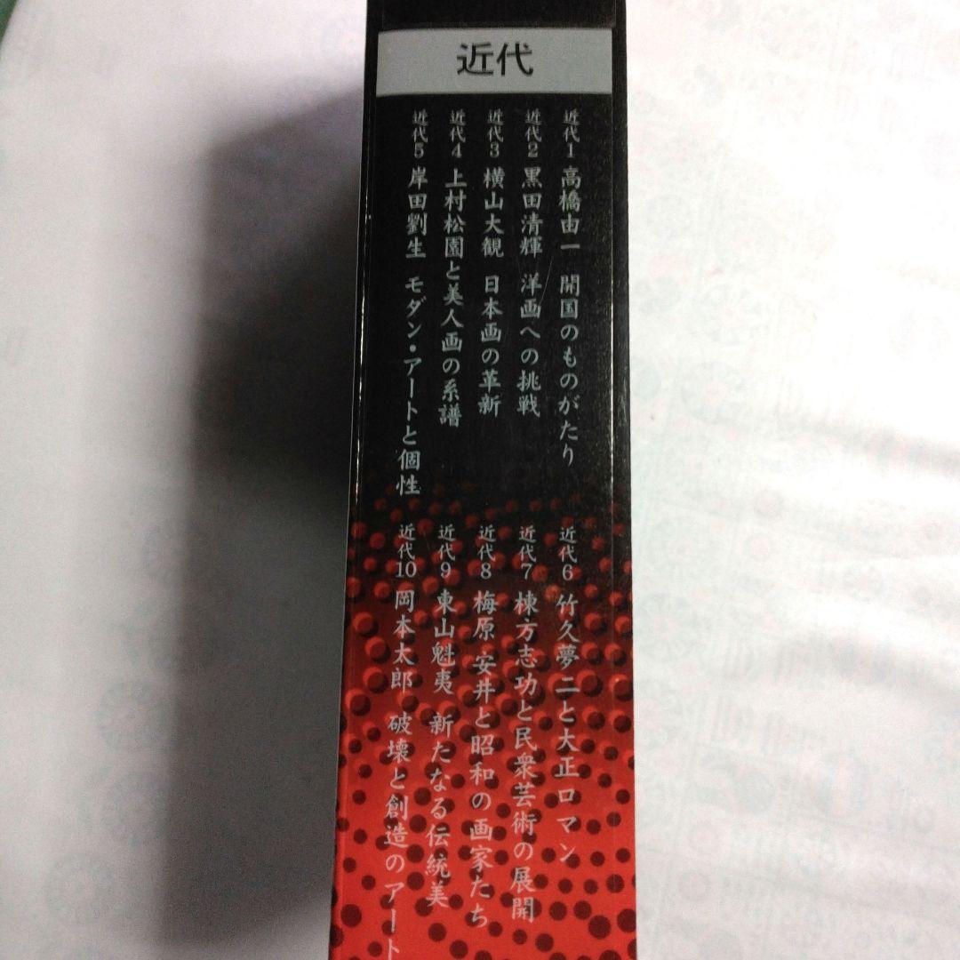 週刊 日本の美をめぐる 全50冊