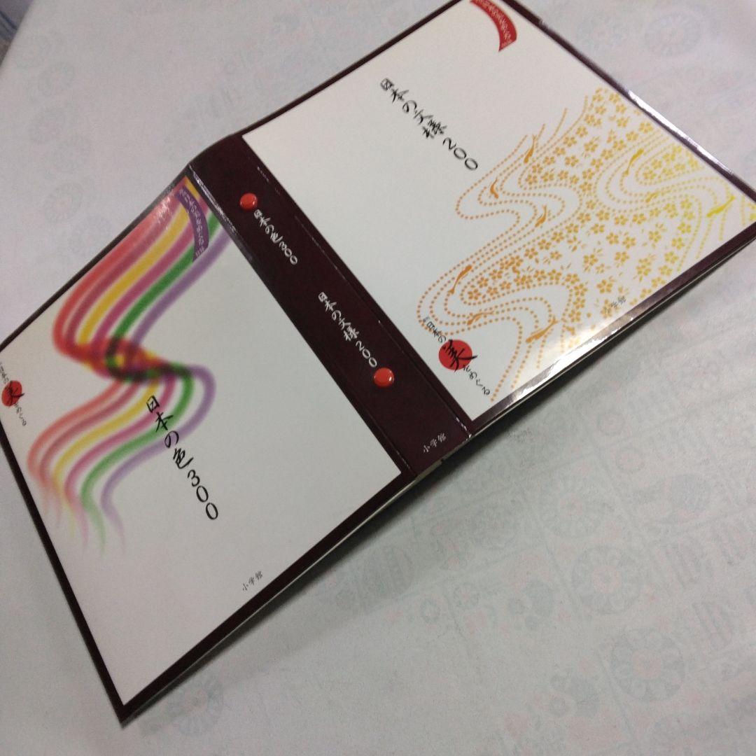 週刊 日本の美をめぐる 全50冊