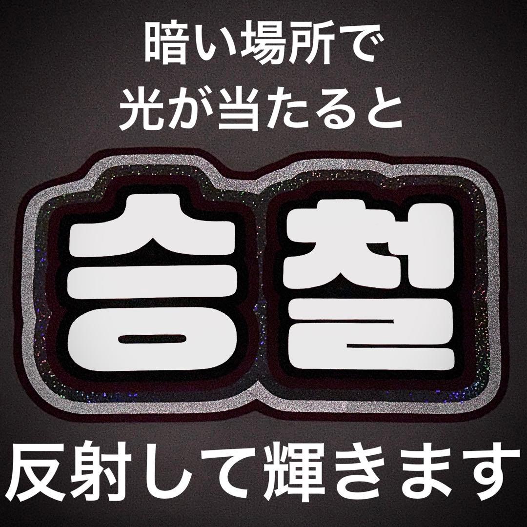 seventeenセブチ エスクプス スンチョル A3 ネームボード