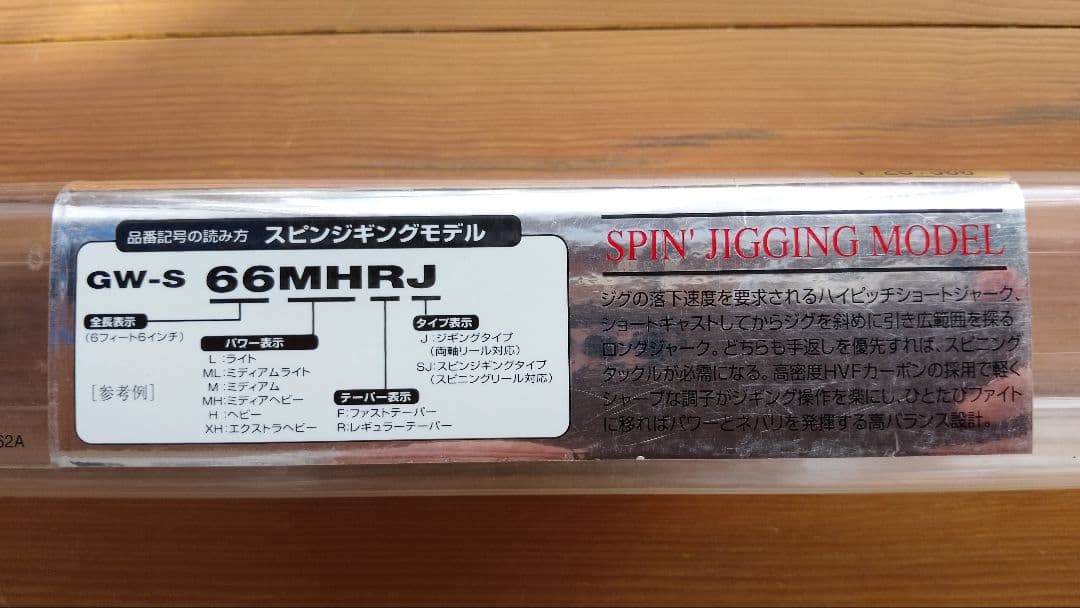 Daiwa GRAND WAVE 66MHRSJ ジギングロッド「✨極美品✨」
