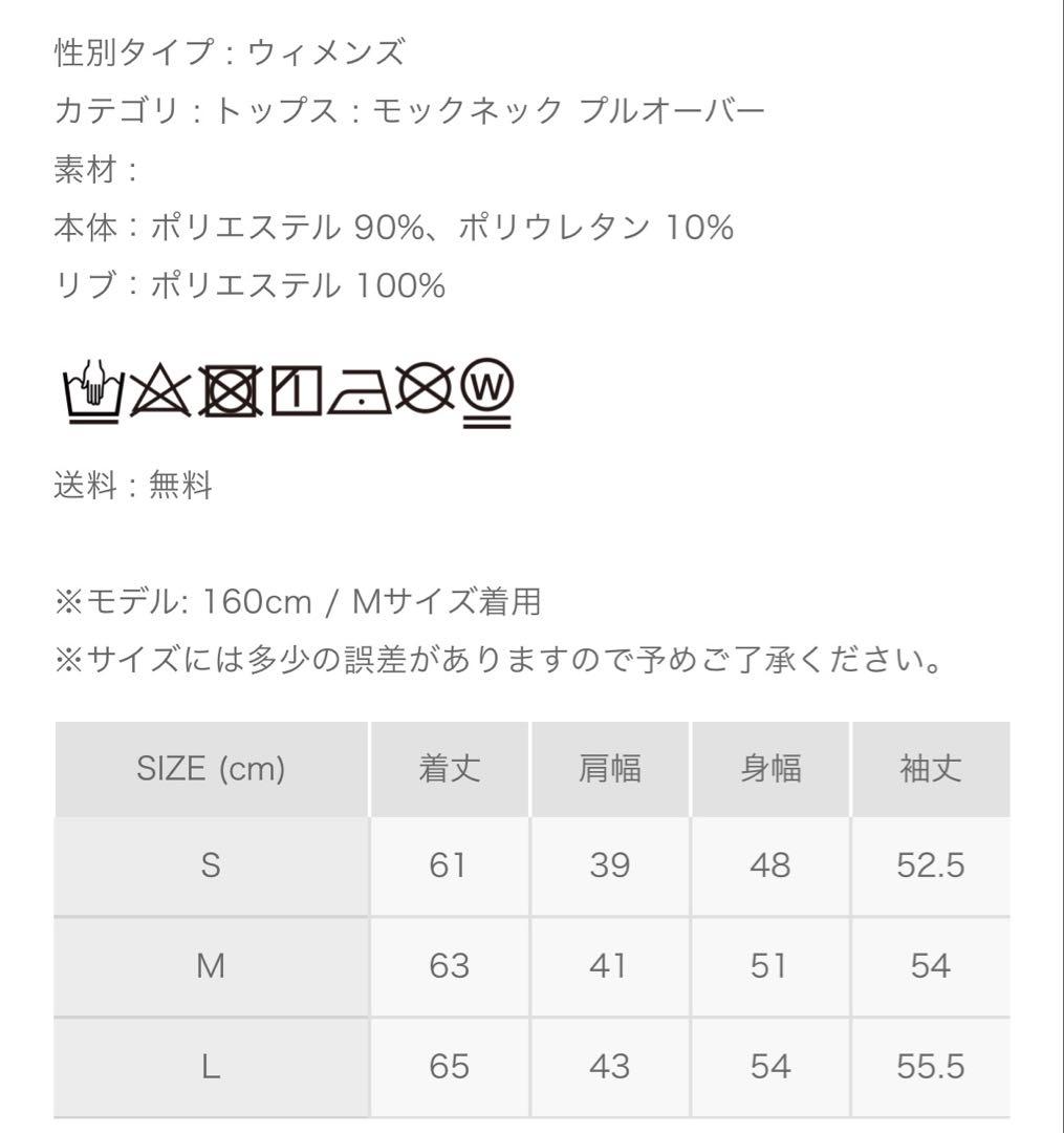【新品タグ付】8ヤーズ ♪FilledCB モックネックトレーナー M
